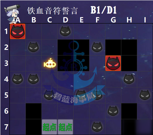 碧蓝航线铁血音符誓言复刻B1攻略 B1掉落一览