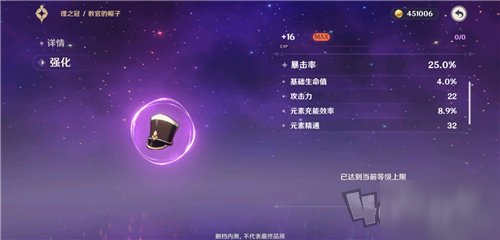 原神元素精通有什么用 原神元素精通作用介紹