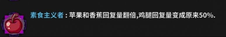 《失落城堡》素食主義者打法攻略