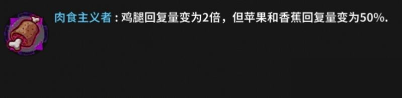 《失落城堡》肉食主義者打法攻略