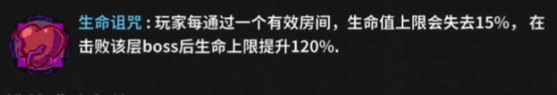 《失落城堡》生命詛咒打法攻略