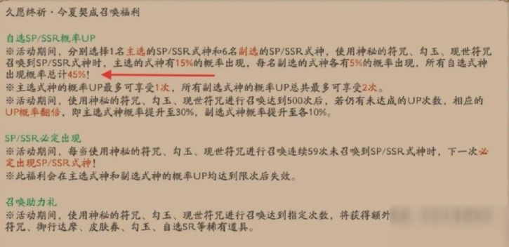 陰陽師60抽活動(dòng)怎么玩？60抽保底必出玩法詳解