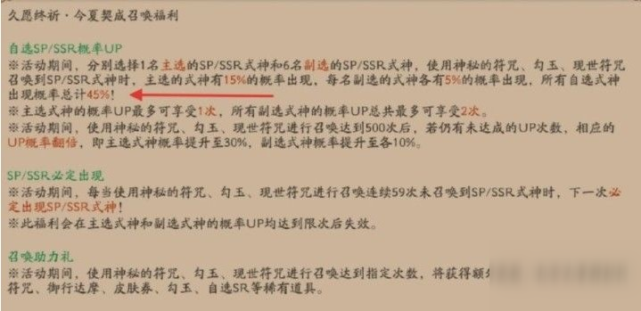 陰陽師60抽活動(dòng)怎么玩？60抽活動(dòng)玩法詳解[多圖]