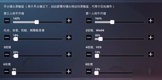 和平精英SS9赛季灵敏度怎么设置？各型号手机最佳吃鸡灵敏度调整方法