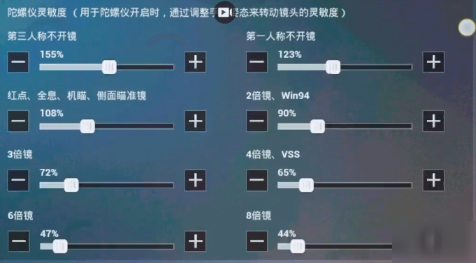 和平精英SS9赛季灵敏度怎么设置？各型号手机最佳吃鸡灵敏度调整方法