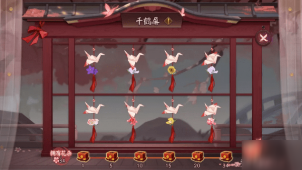 阴阳师千鹤屏花朵行程奖励怎么获得