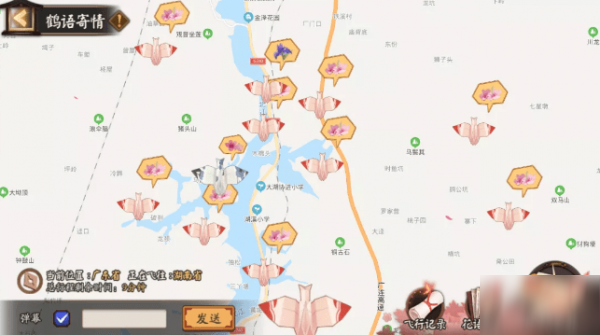 阴阳师千鹤屏花朵行程奖励怎么获得