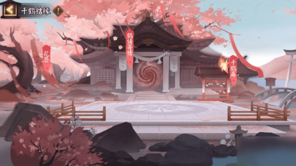 阴阳师千鹤屏花朵行程奖励怎么获得