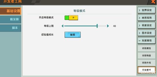 迷你世界新版本爆料 在迷你世界也能打怪升級(jí)？