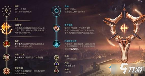 《LOL》10.16黑科技武器符文介紹