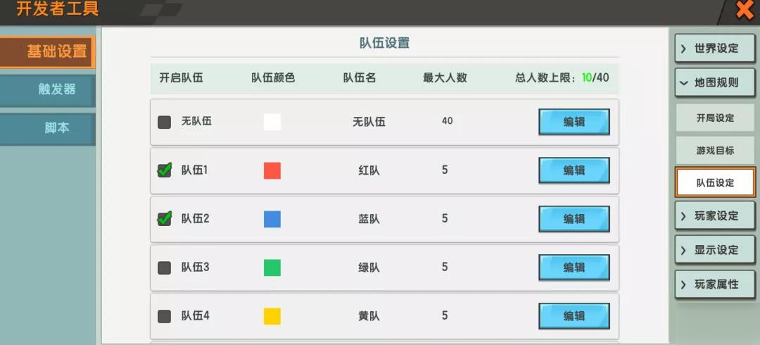 迷你世界8月20日更新了什么？新版本加入经验模式