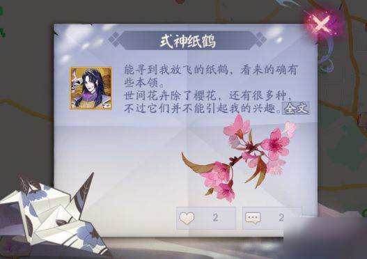 阴阳师2020七夕活动花瓣获得攻略