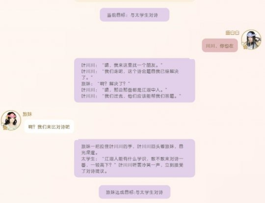 遇见逆水寒上线大宋傀儡戏玩法 与人工智能斗智斗勇