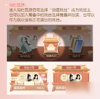 遇见逆水寒上线大宋傀儡戏玩法 与人工智能斗智斗勇