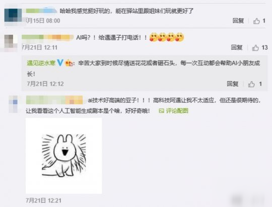 遇见逆水寒上线大宋傀儡戏玩法 与人工智能斗智斗勇