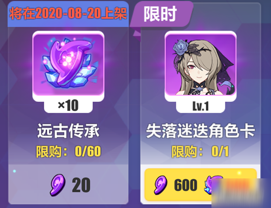崩坏3失落迷迭角色碎片获取方式介绍