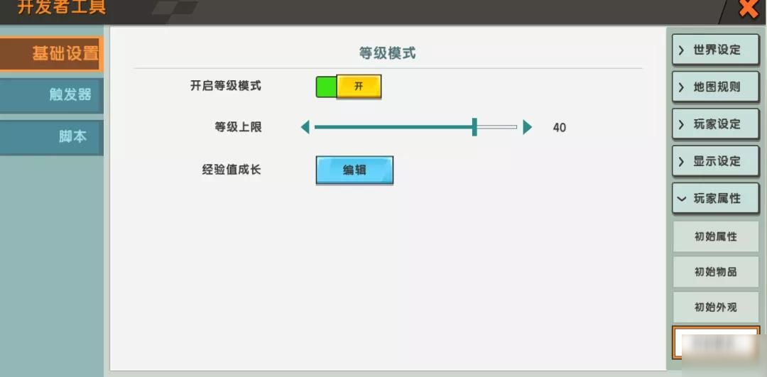 迷你世界8月20日更新了什么？新版本加入經(jīng)驗(yàn)?zāi)Ｊ絒多圖]