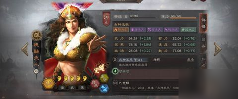 三国志战略版怎么克制三势陆