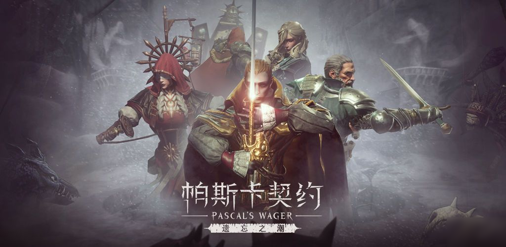 帕斯卡契约遗忘之潮装备有哪些？DLC武器装备介绍[多图]