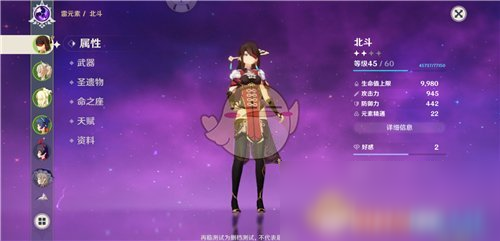 《原神》北斗升星材料獲取方法介紹