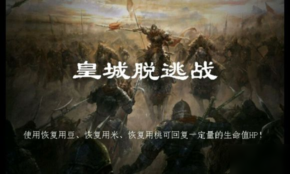 歸離九闕第一關(guān)皇城逃脫戰(zhàn)通關(guān)方法