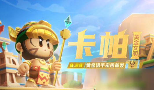 <a id='link_pop' class='keyword-tag' href='https://www.9game.cn/paopaokadingche1/'>跑跑卡丁车手游</a>卡帕怎么获得 传奇车手卡帕获得方法