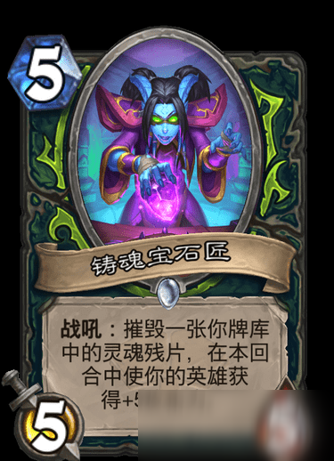 《爐石傳說》通靈學(xué)院惡魔獵手新卡匯總