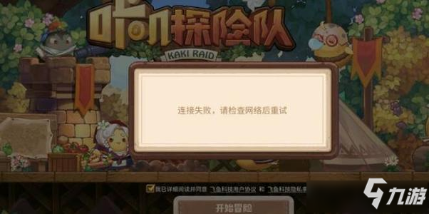 《咔叽探险队》神秘蛋怎么获取