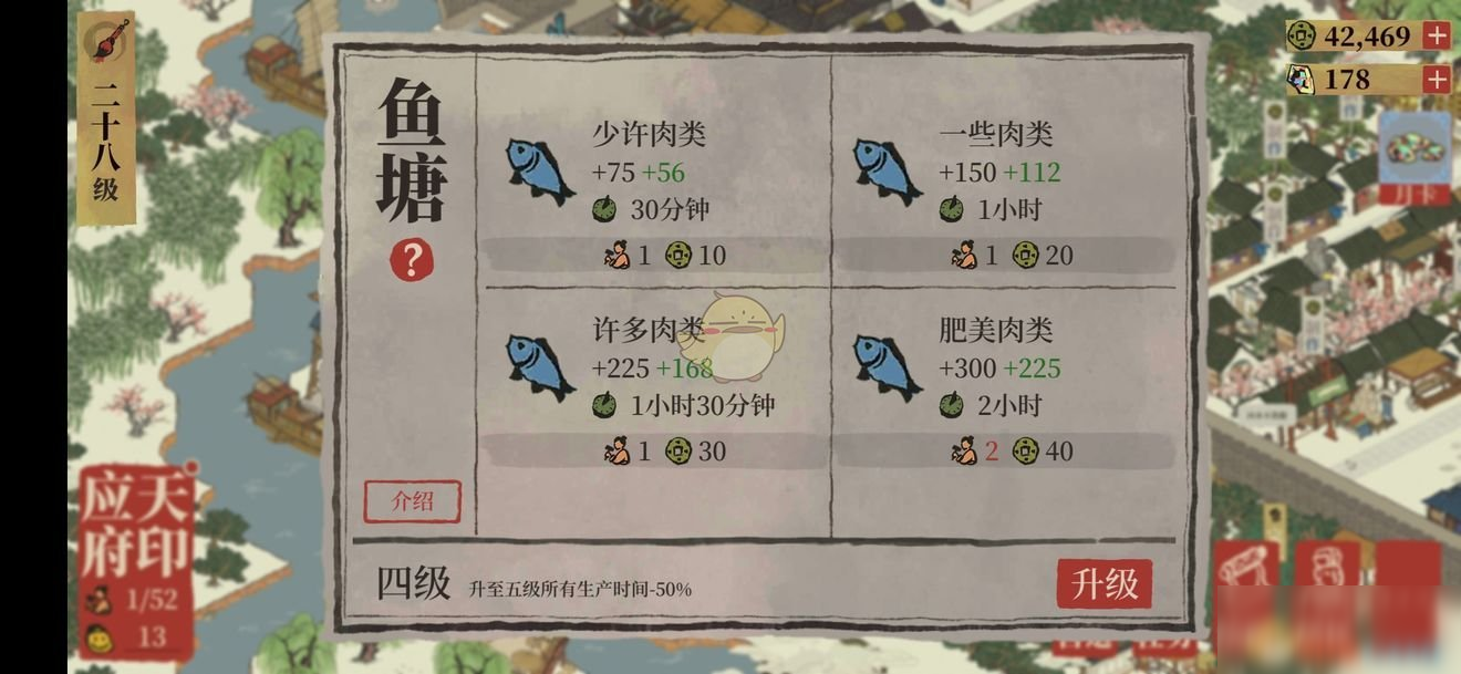 《江南百景圖》香料交易攻略介紹