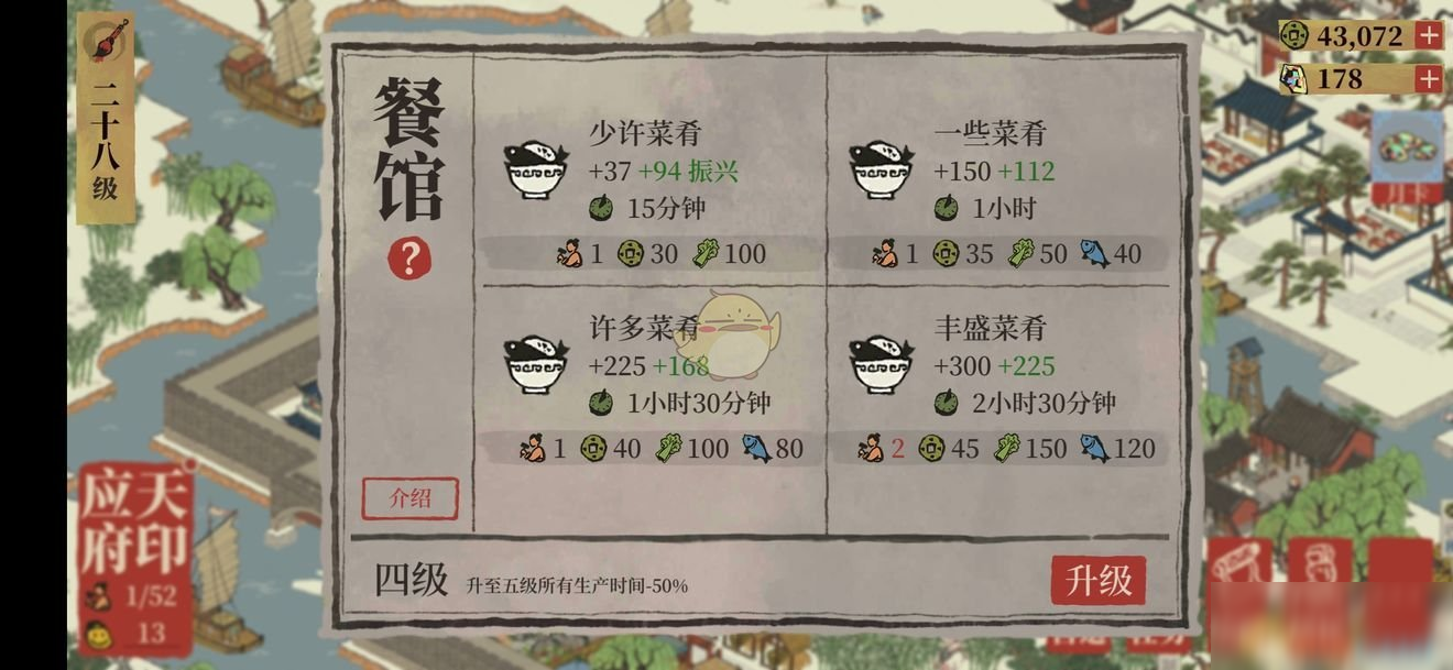 《江南百景圖》香料交易攻略介紹