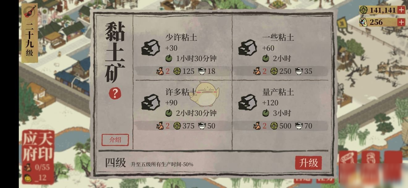 《江南百景圖》香料交易攻略介紹