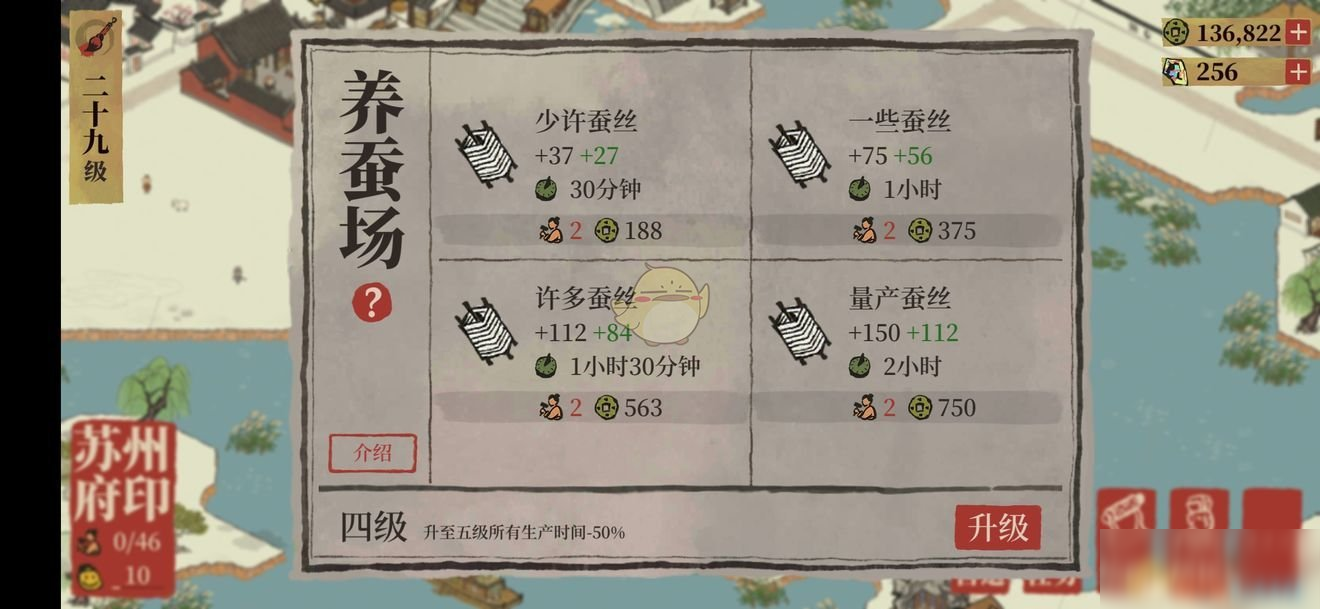 《江南百景圖》香料交易攻略介紹