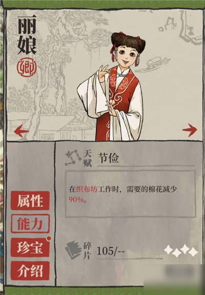 江南百景图卿级角色使用建议