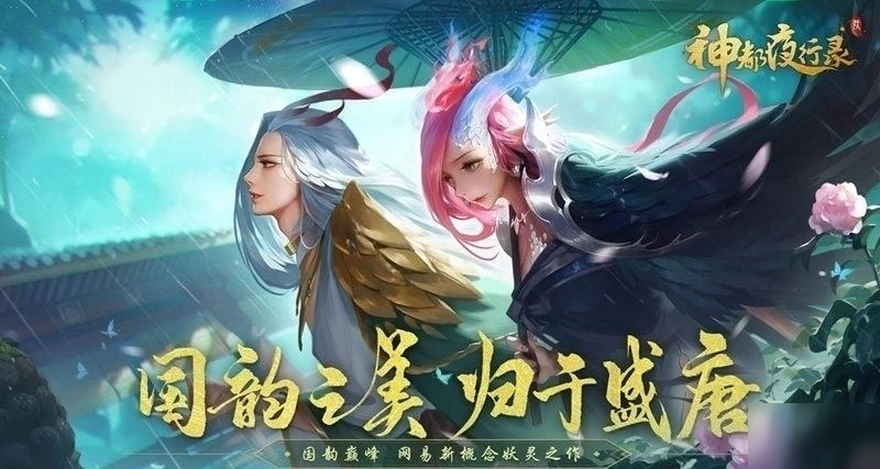 神都夜行录魔莲重照打法介绍 魔莲重照副本通关攻略[多图]