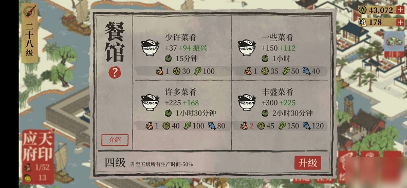 江南百景圖香料如何交易 香料交易詳情介紹[多圖]