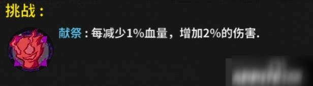 手游《失落城堡》獻祭怎么打 獻祭打法技巧攻略詳解