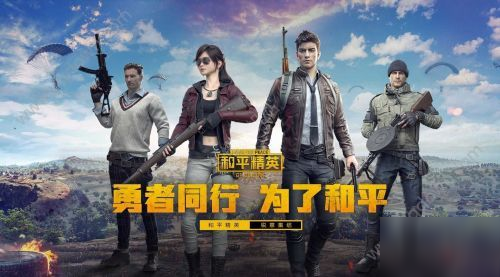 和平精英ss9赛季挑战任务攻略 ss9赛季挑战任务怎么做[多图]