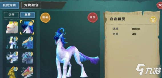 创造与魔法寂夜精灵怎么进化 创造与魔法寂夜精灵进化方法