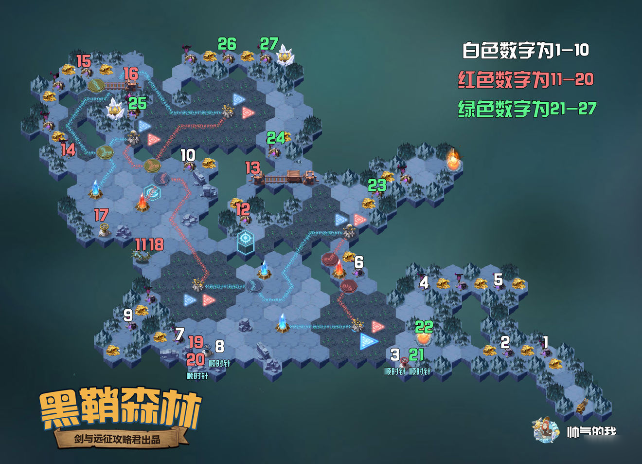 剑与远征黑鞘森林懒人版一图流，最佳通关路线及奖励介绍[图]