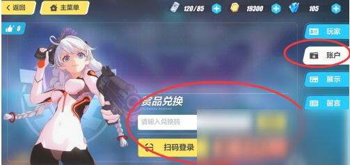 《崩坏3》幻夜迷迭直播礼包兑换码领取