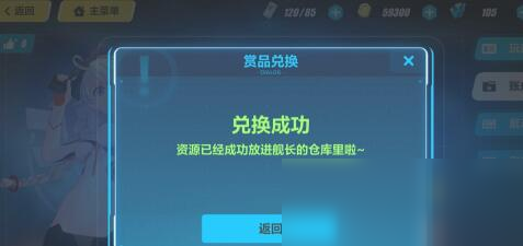 《崩坏3》幻夜迷迭直播礼包兑换码领取