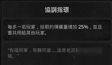 遗迹灰烬重生硬核模式奖励有什么