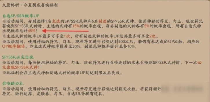 陰陽師60抽保底必出玩法詳解