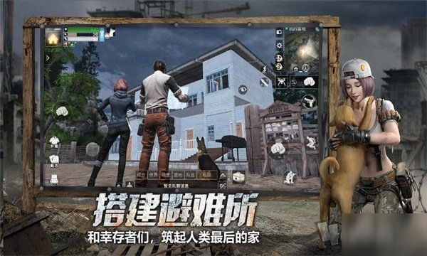 《明日之后》全新忠犬版本正式上線 全新版本詳細介紹