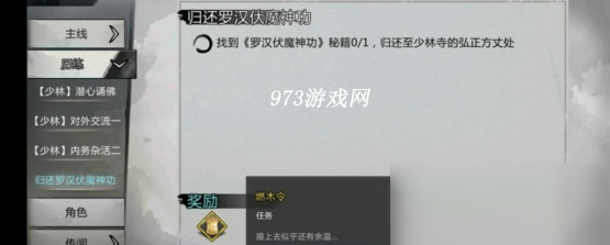 我的侠客燃木令怎么得 燃木令获取方法分享