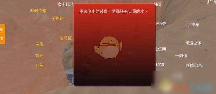 《孫美琪疑案：陳庭君》五級線索——水罐