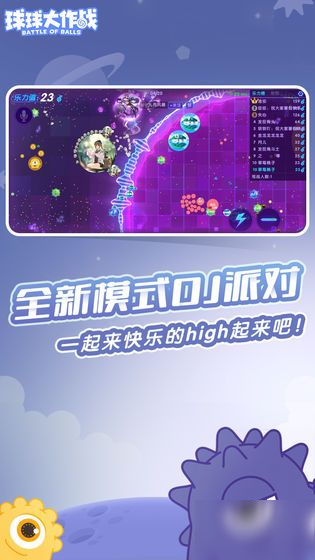 球球大作戰(zhàn)兌換碼大全 2020年8月最新禮包碼分享[多圖]