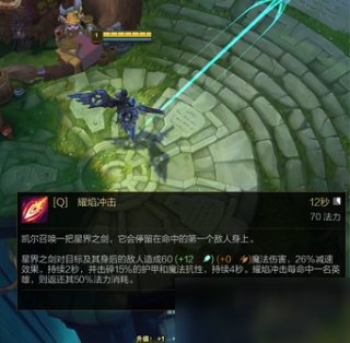 《LOL》10.18天使Q技能改動分析