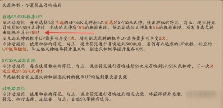 陰陽師60抽活動(dòng)保底計(jì)算 60抽活動(dòng)詳細(xì)分析[多圖]