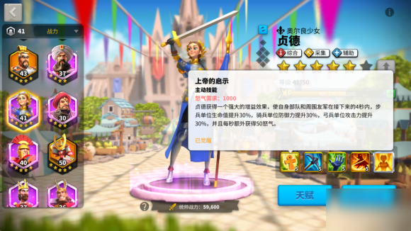 万国觉醒日落峡谷武将排名 日落峡谷武将使用推荐[多图]